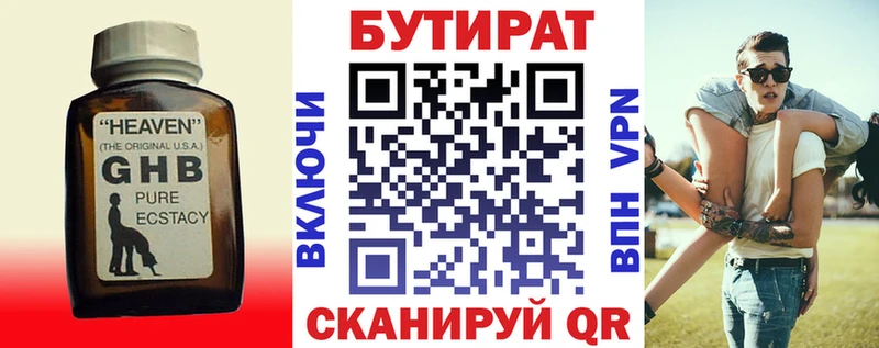 Бутират жидкий экстази  где можно купить   Кириллов 