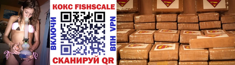 Кокаин Fish Scale  ОМГ ОМГ рабочий сайт  Кириллов  даркнет сайт 