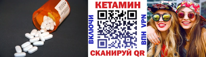 Кетамин ketamine это наркотические препараты Кириллов закладка гидра ONION